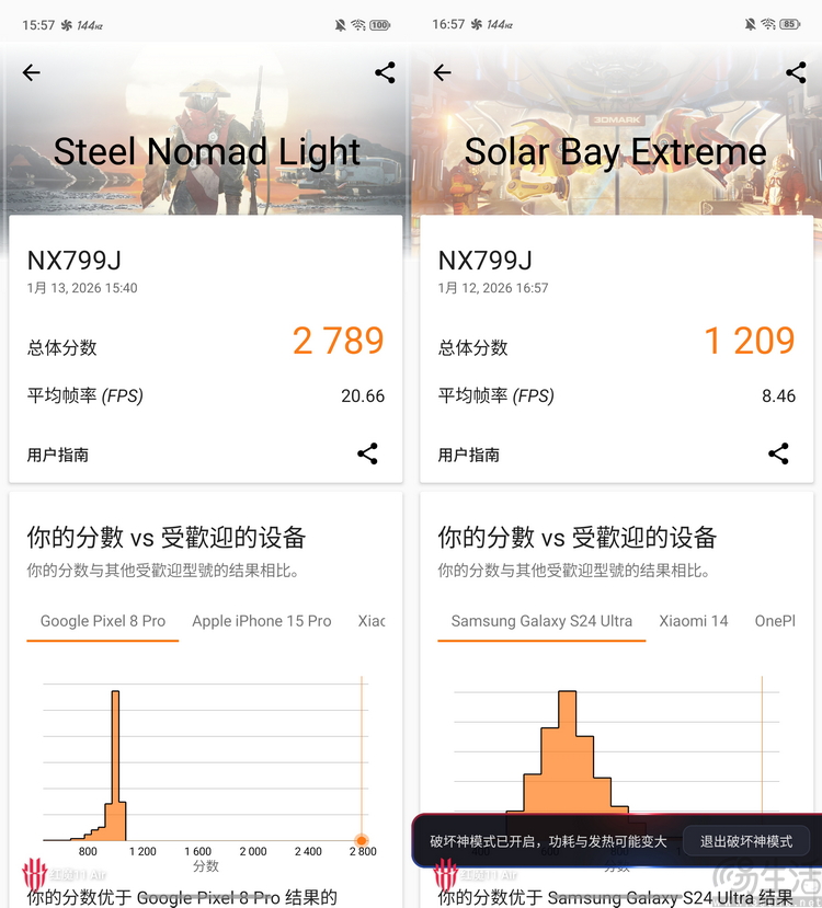 红魔11 AIR首测:超薄+主动散热,消除所有短板 红魔11 AIR首测:超薄+主动散热,消除所有短板