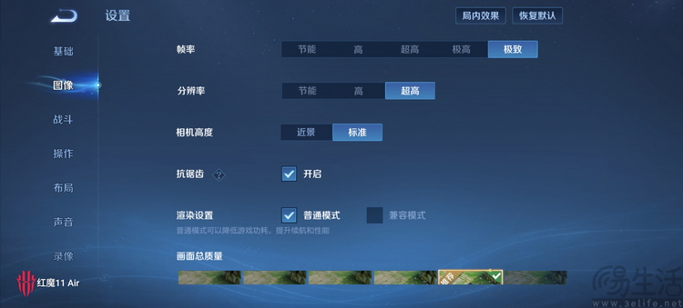 红魔11 AIR首测:超薄+主动散热,消除所有短板 红魔11 AIR首测:超薄+主动散热,消除所有短板