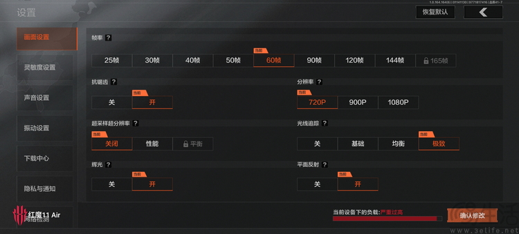 红魔11 AIR首测:超薄+主动散热,消除所有短板 红魔11 AIR首测:超薄+主动散热,消除所有短板