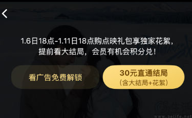 超前点映口碑不佳，广告成为视频平台的缓兵之计