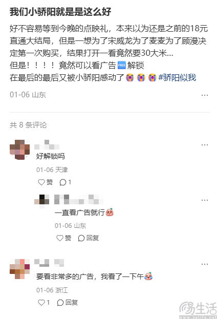 超前点映口碑不佳，广告成为视频平台的缓兵之计