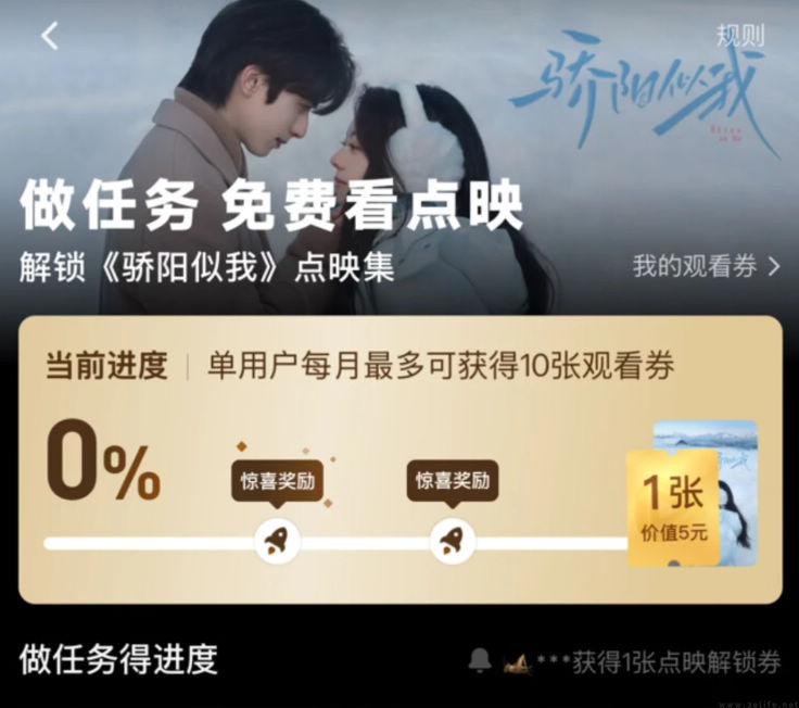 超前点映口碑不佳，广告成为视频平台的缓兵之计