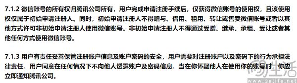 南山必胜客又出手了，我的微信聊天记录不归我管？