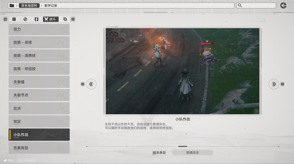 夯还是拉？《明日方舟：终末地》画面设置指北 