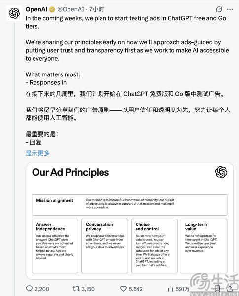 加广告，AI行业终究要从仰望星空变成脚踏实地