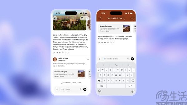 加广告，AI行业终究要从仰望星空变成脚踏实地
