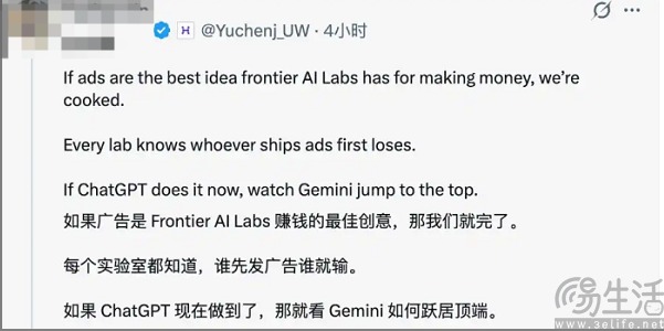 加广告，AI行业终究要从仰望星空变成脚踏实地