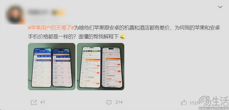 苹果用户的天塌了？揭示比传言更残酷的真相