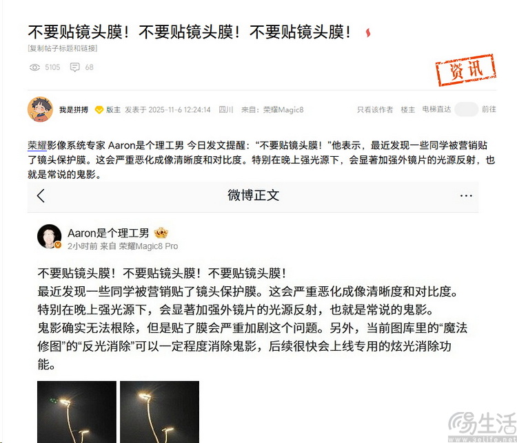 手机镜头膜，到底是谁还在“迷信”它？