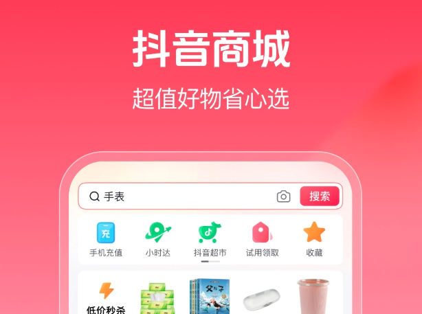 抖音货架电商增速大跌，即时零售或令其雪上加霜