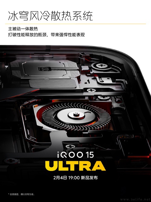 iQOO 15 Ultra继续预热，重构四大Ultra体验