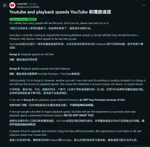 倍速播放也要收费，这家视频平台想钱想疯了