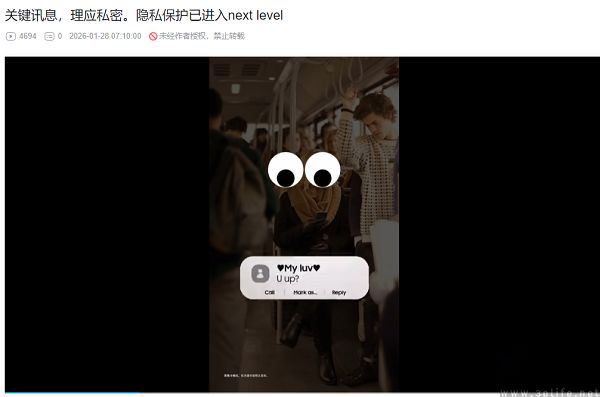 三星官宣隐私保护层技术，手机可以不用贴防窥膜了