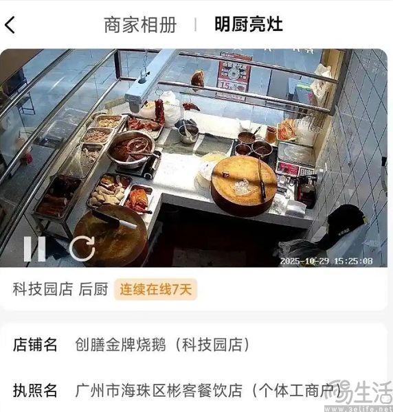上线“一镜到底”验真,美团外卖要让大家吃得放心 上线“一镜到底”验真,美团外卖要让大家吃得放心
