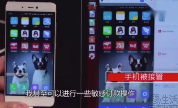 共享充电宝也能“黑了”你的手机，信任按钮千万别乱点