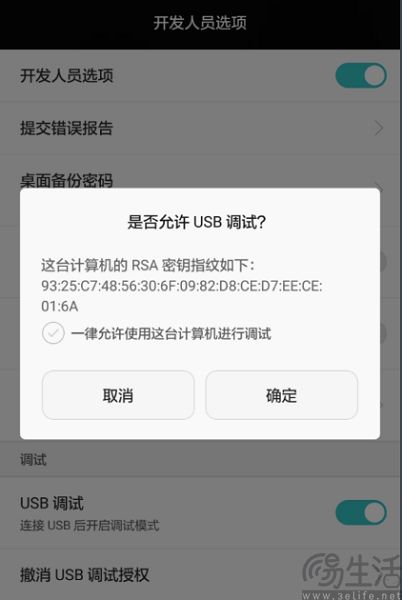 共享充电宝也能“黑了”你的手机，信任按钮千万别乱点
