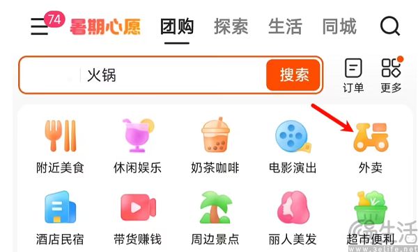 上线不到半年，快手就对外卖断舍离