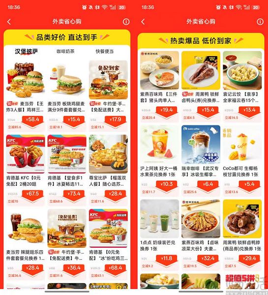 上线不到半年，快手就对外卖断舍离