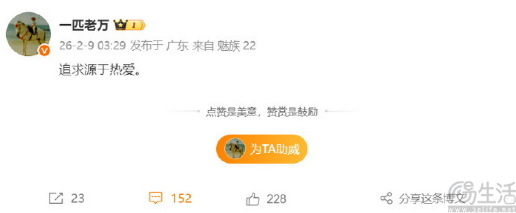 2026年留给魅族的时间,到底还有多少? 2026年留给魅族的时间,到底还有多少?