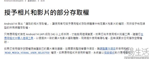 大众点评正在“偷窥”你的相册？事情可能并不简单
