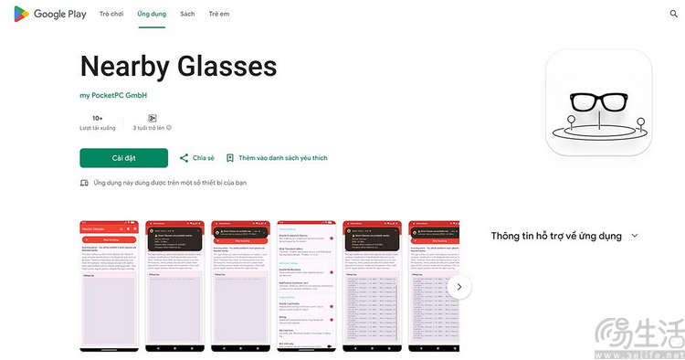 智能眼镜“检测APP”?比起保护隐私，它更像个笑话