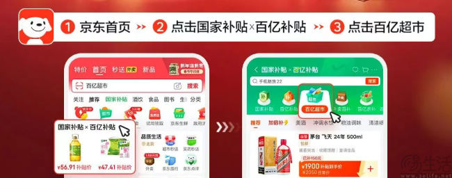 京东上线百亿超市，向即时零售白牌供给宣战