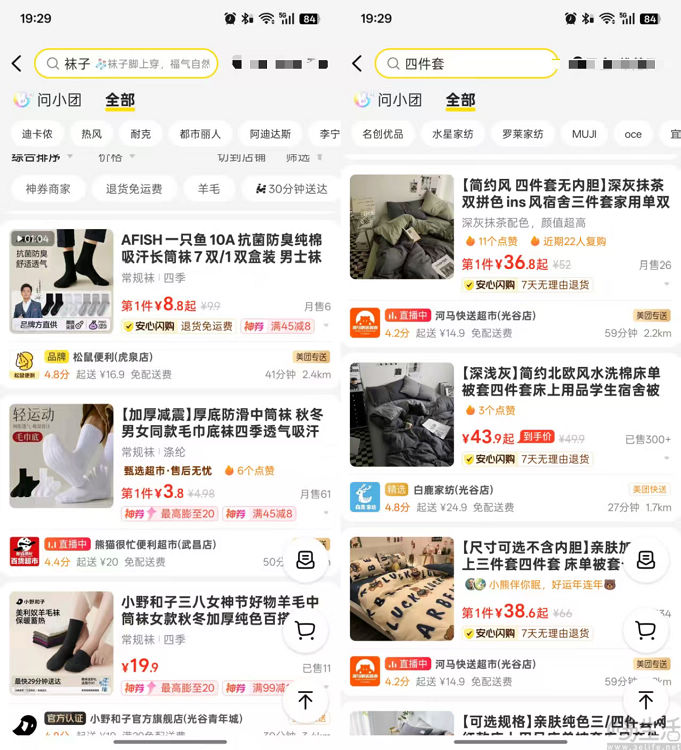 京东上线百亿超市，向即时零售白牌供给宣战