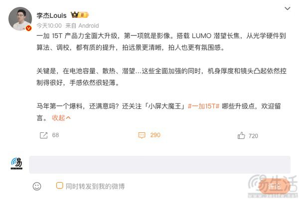 一加15T将搭载 LUMO潜望长焦,实拍样张现身 一加15T将搭载 LUMO潜望长焦,实拍样张现身