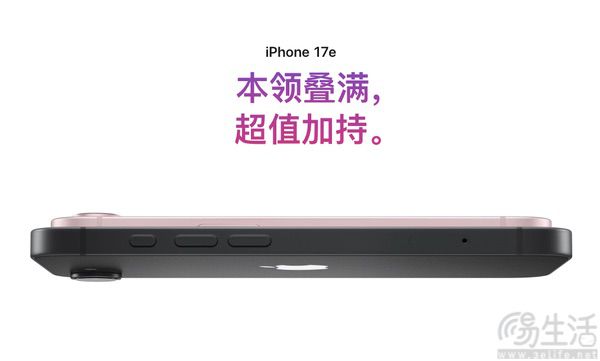 iPhone 17e正式上架,存储起步256GB售价不变 iPhone 17e正式上架,存储起步256GB售价不变