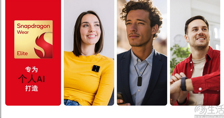 智能手表“不配用”的新芯片,或将“变天”AI终端市场 智能手表“不配用”的新芯片,或将“变天”AI终端市场