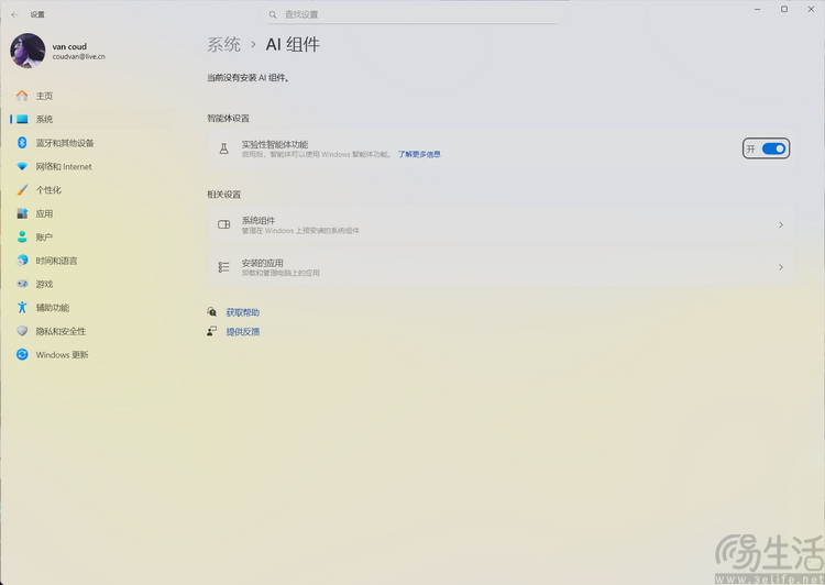 小米笔记本久违回归，要靠AI掀翻PC市场？