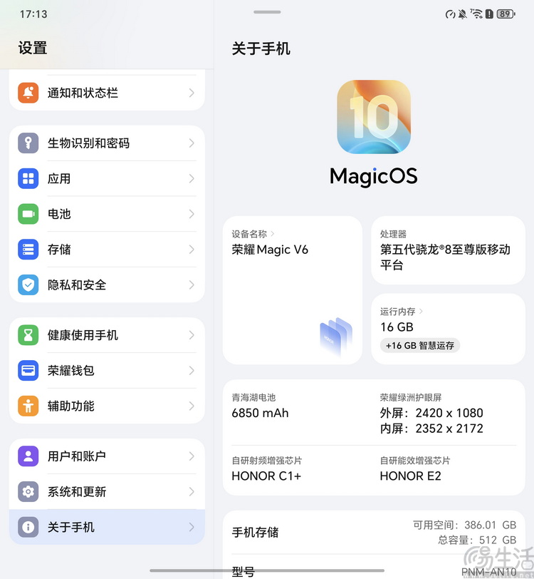荣耀Magic V6首测：全能无短板，重新定义“大折叠”魅力