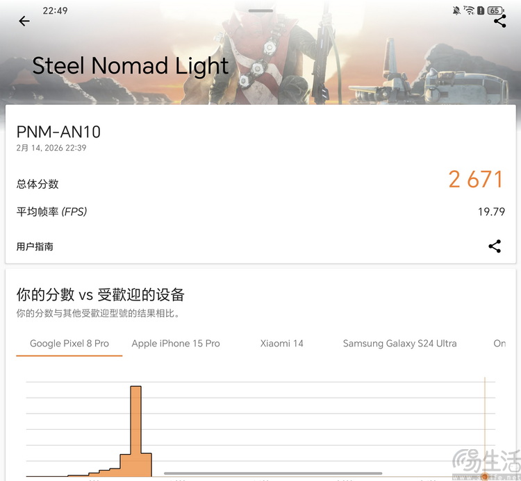 荣耀Magic V6首测：全能无短板，重新定义“大折叠”魅力