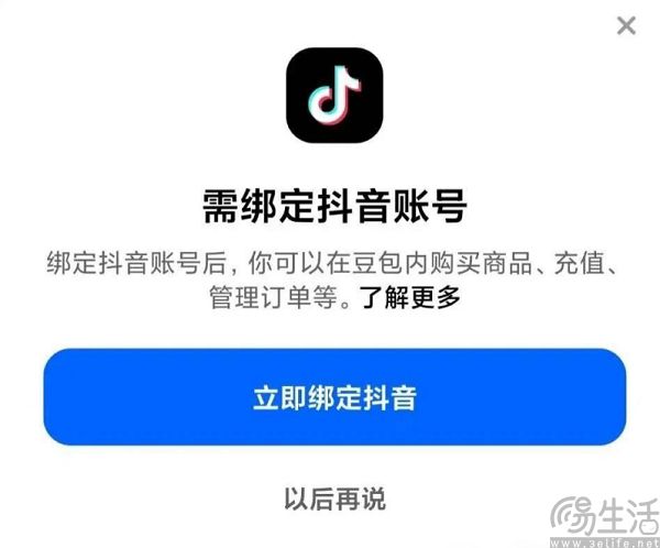 ChatGPT做不成的电商智能体，豆包为何敢继续做？