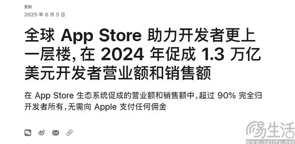 从30%到25%,国区的“苹果税”终于不是全球最高 从30%到25%,国区的“苹果税”终于不是全球最高