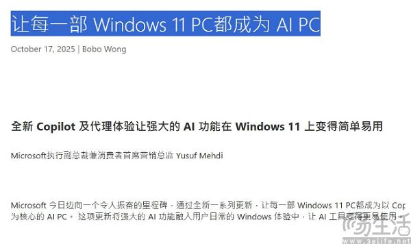 微软迷途知返,终于放弃强推Windows Copilot 微软迷途知返,终于放弃强推Windows Copilot