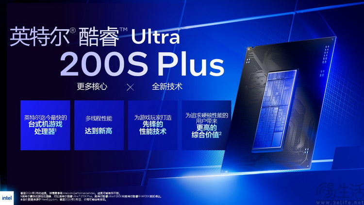 酷睿Ultra 200S Plus首测：加量还降价，重铸DIY荣光