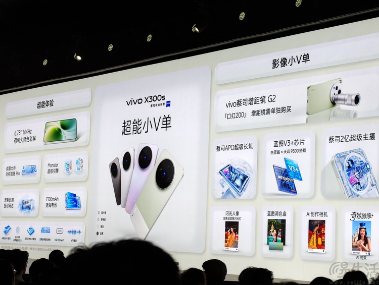 从产品定位到镜头群，聊聊vivo X300系列的秘密