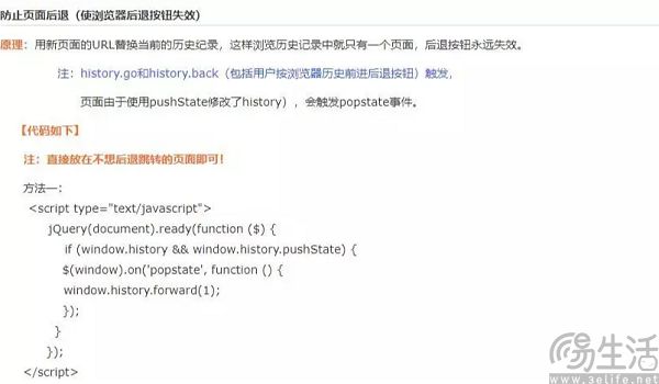 谷歌对劫持后退按钮出重拳，大家终于能好好上网了