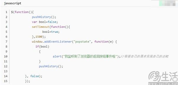 谷歌对劫持后退按钮出重拳，大家终于能好好上网了