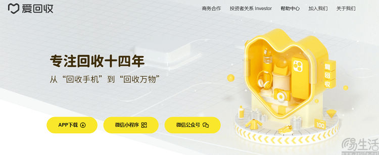 国内日子不好过，转转决定出海