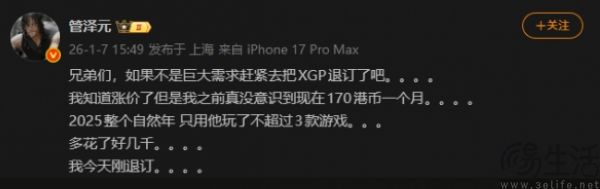 不撞南墙不回头，微软终于承认XGP有点贵