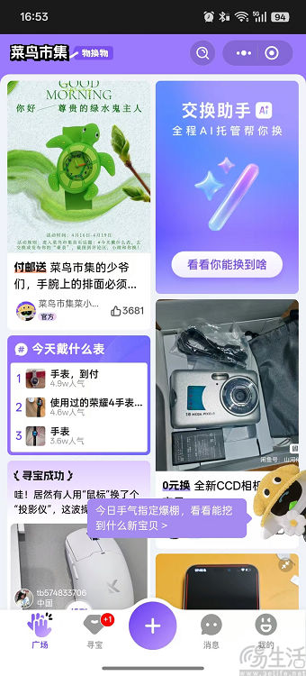 上线以物换物版“闲鱼”，菜鸟向自家人开炮