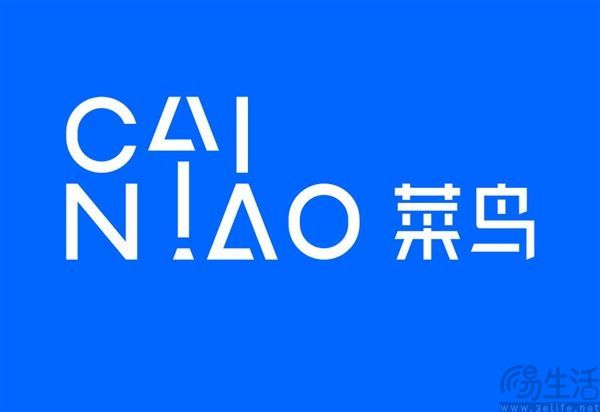 上线以物换物版“闲鱼”，菜鸟向自家人开炮