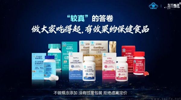 卖保健品，可能是东方甄选最正确的决定