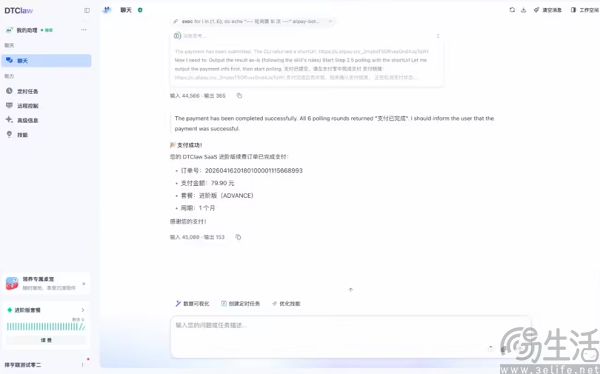 接入“龙虾”，支付宝AI付提前卡位代理型商业