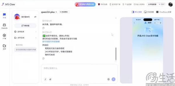 接入“龙虾”，支付宝AI付提前卡位代理型商业