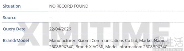 疑似小米MIX Fold5曝光，或搭载新款自研SoC