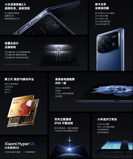 疑似小米MIX Fold5曝光，或搭载新款自研SoC