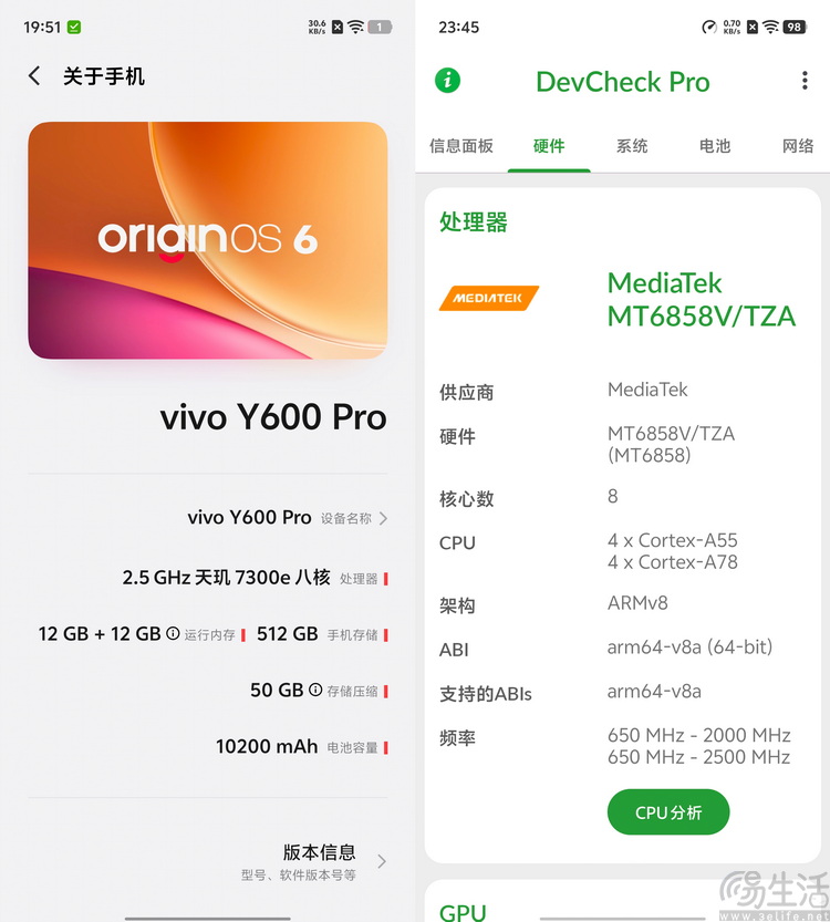 vivo Y600 Pro首测：长续航+超抗造，同级无对手